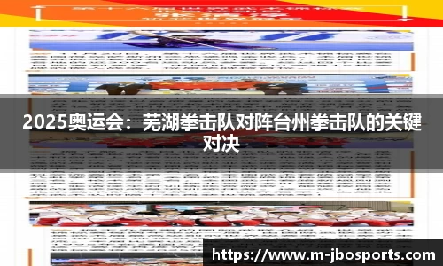 jbo竞博体育
