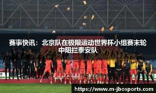 jbo竞博体育