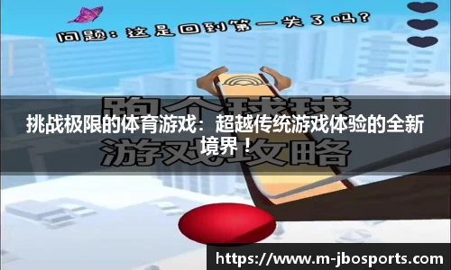 jbo竞博体育官方网站