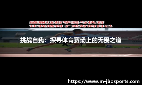 jbo竞博体育